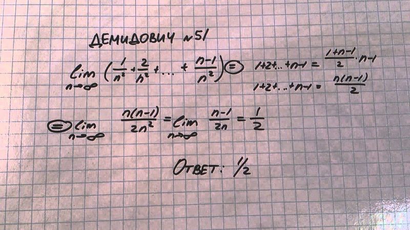 Задача №51 Демидович