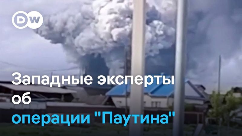 Уязвимость России перед атаками Украины: что говорят эксперты об операции "Паутина"?