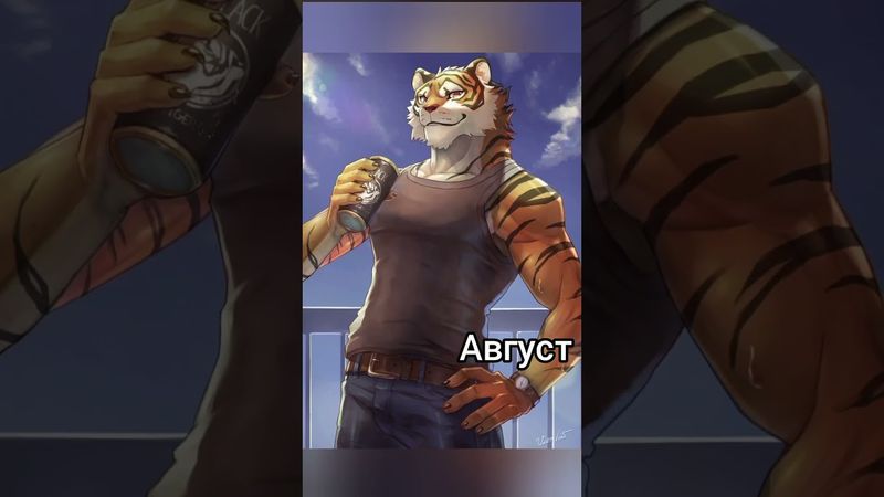 #Фурри #Furri #Именифурри