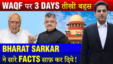 SUPREME COURT में साफ़ होगया - Waqf Act पर STAY होगा या नहीं! Important Details