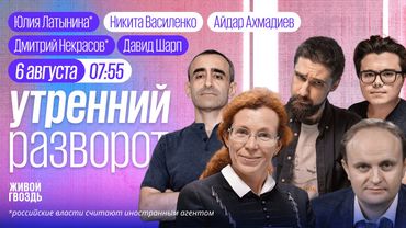 Воздушное перемирие. Посланник Трампа в Москве. Цены на нефть остановят СВО? Латынина*, Некрасов*