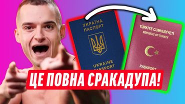 СКАНДАЛЬНА ВТЕЧА З УКРАЇНИ! | ДАЙДЖЕСТ