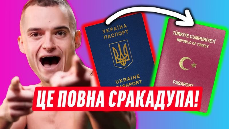 СКАНДАЛЬНА ВТЕЧА З УКРАЇНИ! | ДАЙДЖЕСТ