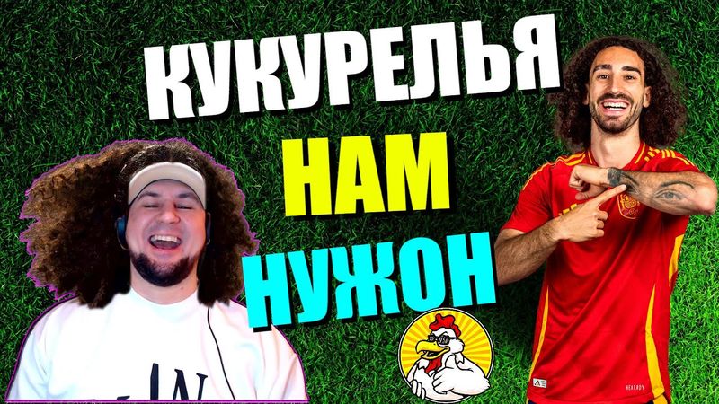 eFootball 2024 ⚽НОВЫЙ ТРАНСФЕР⚽Фонарь или ИМБА? Гашетка ПРОВАЛИЛАСЬ В Пол! Едем...  #efootball2024