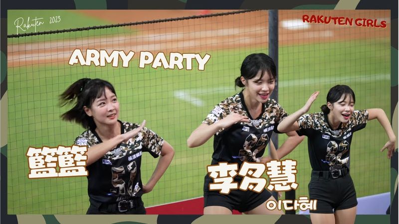 李多慧籃籃 綜藝組 多慧明星賽後大轉變成綜藝掛 被凱蒂帶壞的嗎 整場沒安打 跳韓式應援求安打 이다혜 치어리더 공연！날 웃게하는 치어리더 직캠 cheerleaders fancam