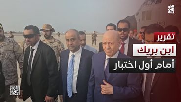 لأول مرة منذ تعيينه.. رئيس الوزراء في عدن يواجه اختباراً صعباً