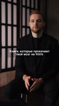 Книги, которые прокачают твой мозг 🧠 #книги #мотивация #мотивациянаус...