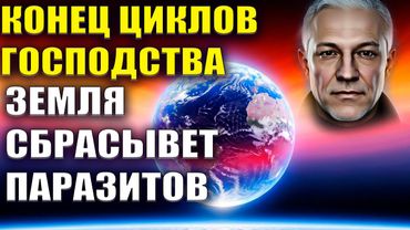 Эти существа колонизировали Землю