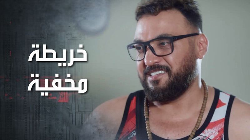 سعد لاحظ وجود خريطة مخفية برسالة أبو الصبايا، ولحلها استعان بصديقه الهكر 🤔😎 كذب ابيض
