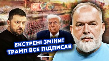ШЕЙТЕЛЬМАН: Зеленський ВІДБИВ КРИМ! Умовили ТРАМПА. Посланець США ЕКСТРЕНО ВИЛЕТІВ у РФ@sheitelman