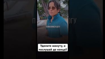 Реальна история из жизни о Боге🙏🙏🙏