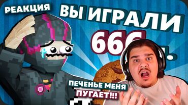 ▷ Поиграл в КУКИ КЛИКЕР чтобы вам НЕ ПРИШЛОСЬ - Моя Боль l РЕАКЦИЯ на Obsidian Time (ОБСИДИАН ТАЙМ)