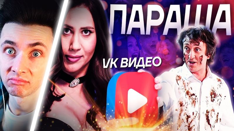 ХЕСУС СМОТРИТ: УЖАСЫ ВК ВИДЕО. Самый ПОЛНЫЙ разбор шоу и эксклюзивов | Макашенец