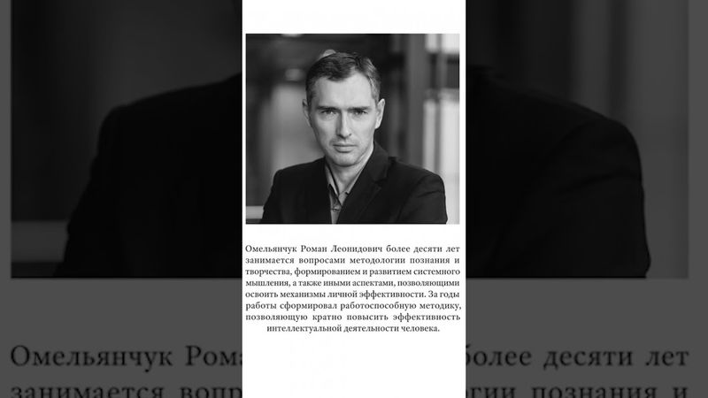 Зачем книга Быстрее умнее точнее?