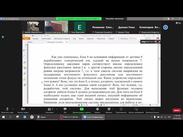 ТРИЗ 5.09 1 лекция ч.2