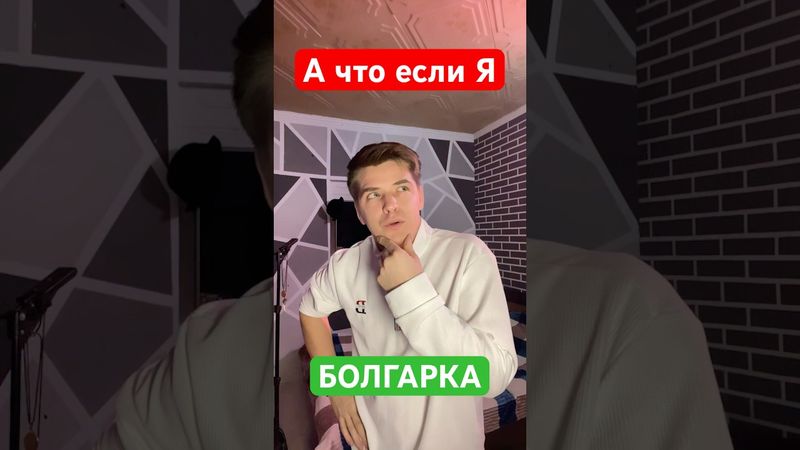Жду от тебя подписку😍⤵️