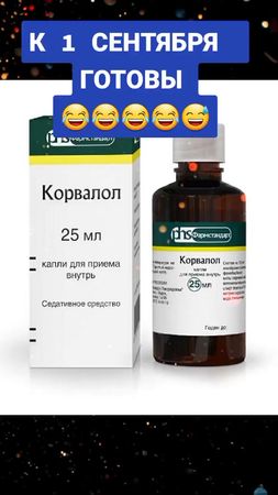 с наступающим учебным годом🙏🙏😅😅😅😅😅#началоучебногогода #всемхорошейучё...