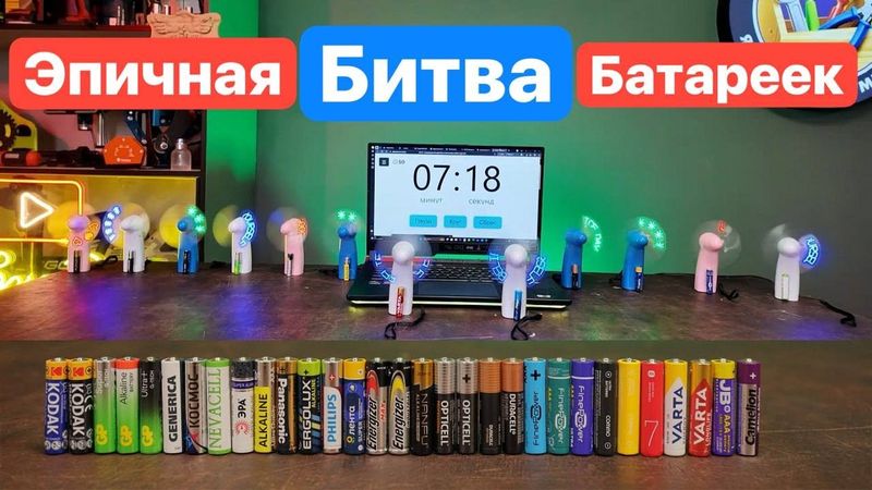 Эпичная Битва Батареек. Самое Большое Сравнение. Дешевые против Дорогих