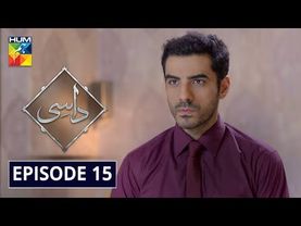 Daasi Episode 15 HUM TV Drama 23 December 2019