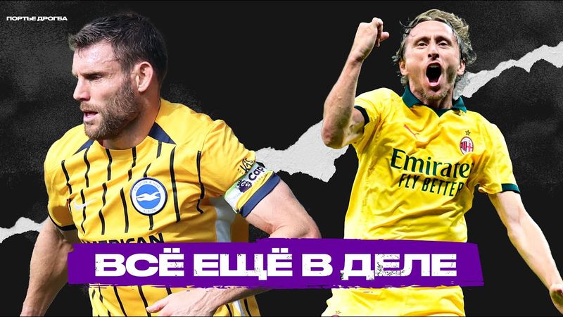 7 ВЕТЕРАНОВ, которые до сих пор ИГРАЮТ НА ТОП-УРОВНЕ