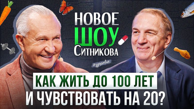 Главный секрет здоровья, о котором молчат все врачи! | Шоу Открытая голова с Павлом Евдокименко