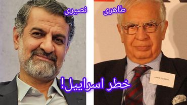 آیا اسراییل در پی تجزیه ایران است؟/ گفتگو با امیر طاهری