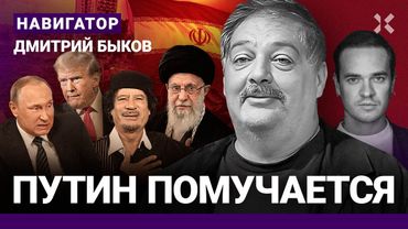 БЫКОВ: Израиль победит. Вслед за Ираном – Кремль. Путину конец Каддафи или трибунал? Шок пропаганды