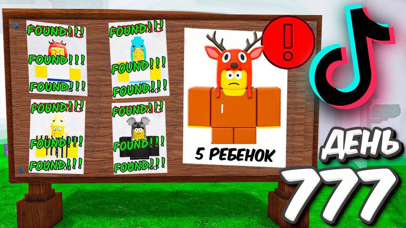 Я проверил 13 ЛАЙФХАКОВ из TikTok в 99 ночей в лесу Roblox!