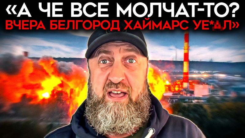 НАЧАЛАСЬ РАСПЛАТА. Пропаганда В УЖАСЕ после блэкаута в Белгороде