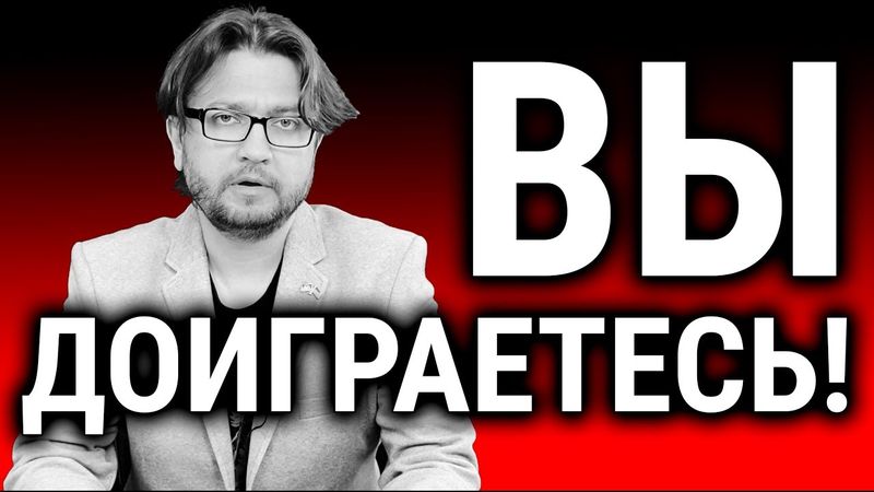 ВЫ ДОИГРАЕТЕСЬ! || СЛУГИ ПРИДУМАЛИ НОВЫЙ ЗАКОН