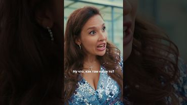 Эти встречи с одноклассниками... В новой серии #шоуРиты показываем, как двигаться на уверенном 🔥