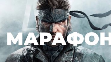 [СТРИМ] Змей Гения. Metal Gear Solid Delta: Snake Eater на PS5 Pro
