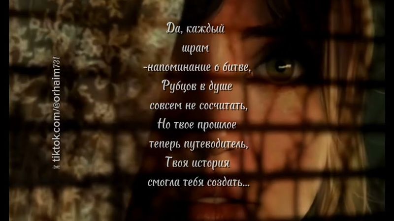 А ты живи! автор слов Екатерина Бабенко.