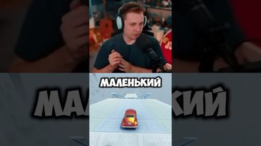 настоящий задрот #стинт #stint #stintik #прикол #реакция