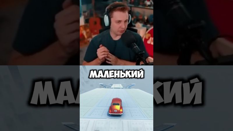 настоящий задрот #стинт #stint #stintik #прикол #реакция