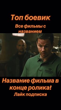 #фильмыНаВечер