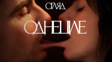 Огляд «ОДНЕ ЦІЛЕ» — боді-горор, який ПРИЛИПАЄ надовго...