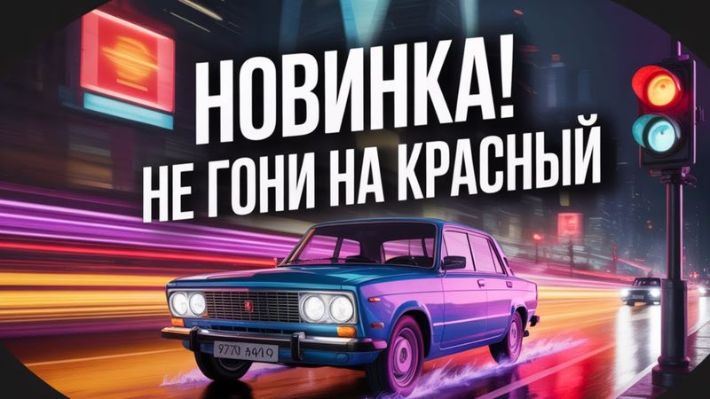 Этот водитель нарушил правила и вот что произошло!