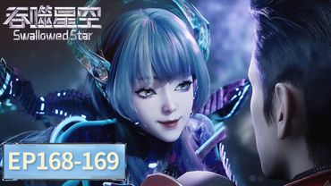 ENG SUB【吞噬星空 Swallowed Star】从贫民少年到宇宙主宰：罗峰的逆天改命之路 | EP 168-169
