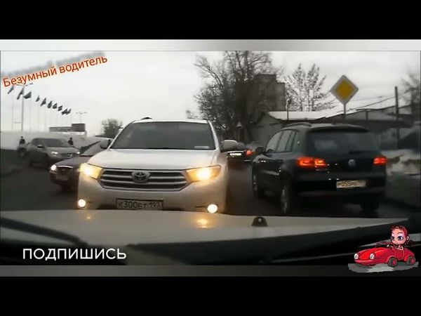 Драки и разборки на дороге #178