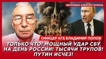 Покушение на Арестовича: он при смерти! Фура Малюка у бункера Путина – офицер КГБ Попов
