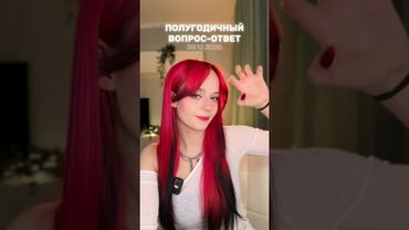 а вот и очередной полугодичный вопрос-ответ 29.12.2025