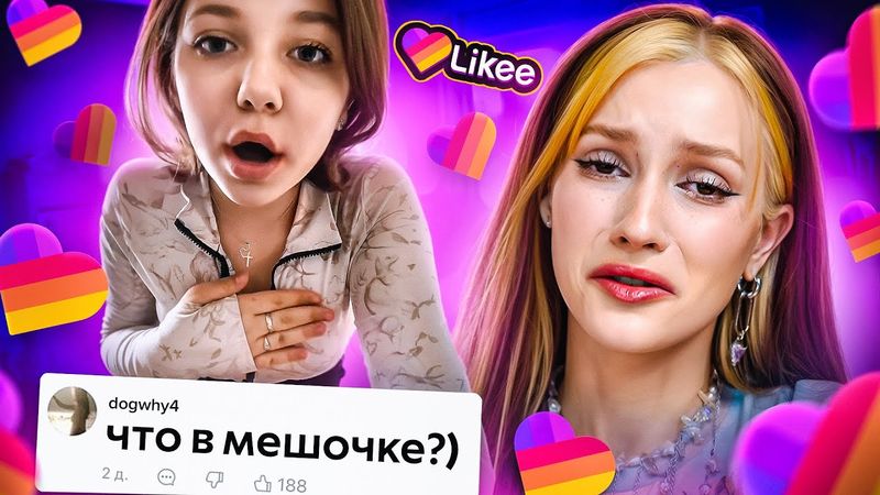 Likee - Age Of Puberty