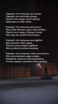 Автор неизвестен. Вы сильный человек? #стихи #поэзия #poetrytt