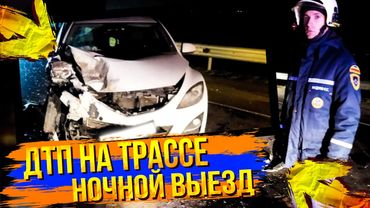 ДТП 2021 / Жуткая авария на трассе