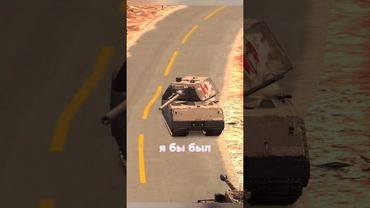 MAUS-а, жалко 🥲 #shortvideo #wotblitz #world #shorts