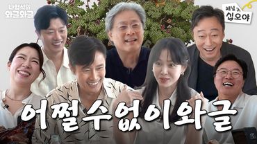 Ranked #1 Movie You Have No Other Choice But to Watch This Year ㅣ👅Chatering with Nah