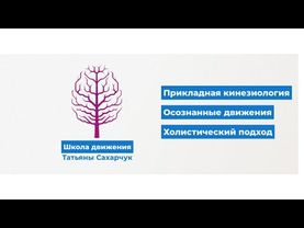 Вечерний Интенсив: Дыхание