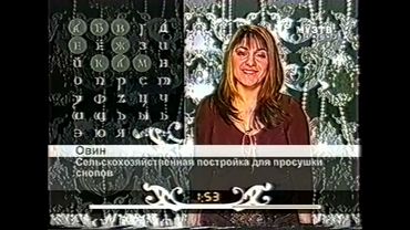 Алфавит (Муз-ТВ, 1-10.02.2006)