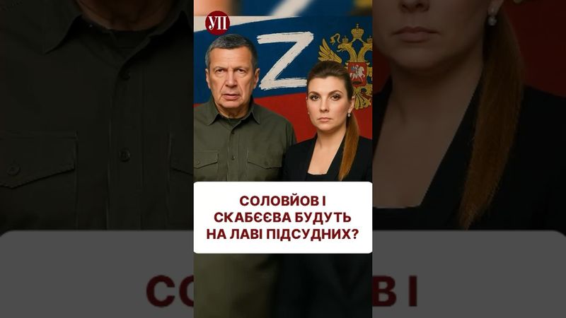 Цимбалюк про російські голоси Путіна - Соловйова та Скабєєву #скабеева #війна #перемовини